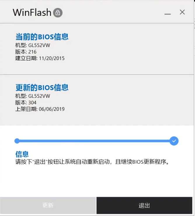 華碩筆記本升級BIOS刷BIOS方法，直接Windows下在線更新的教程