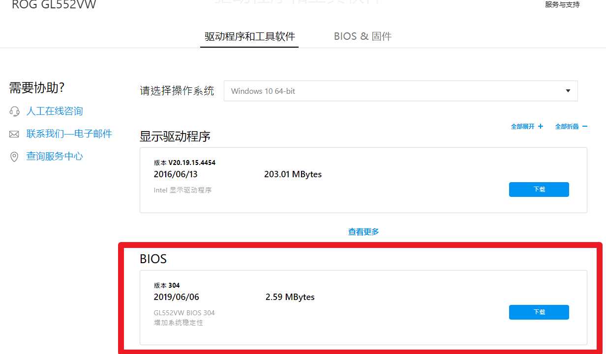 華碩筆記本升級BIOS刷BIOS方法，直接Windows下在線更新的教程