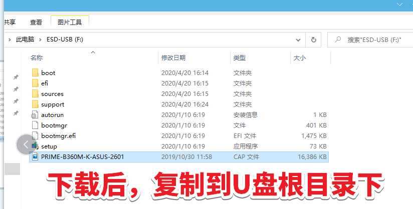 華碩主板升級BIOS教程，手動進入BIOS更新BIOS方法