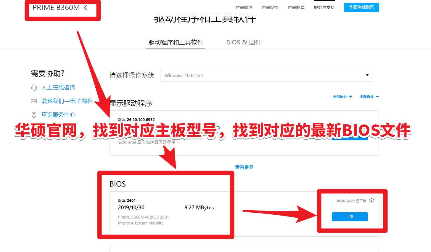 華碩主板升級BIOS教程，手動進入BIOS更新BIOS方法