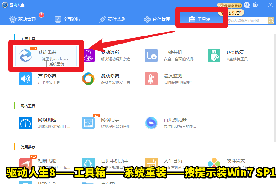 Win7和Win7 SP1怎么區(qū)分？我們平時說的Win7是哪個版本，答案...