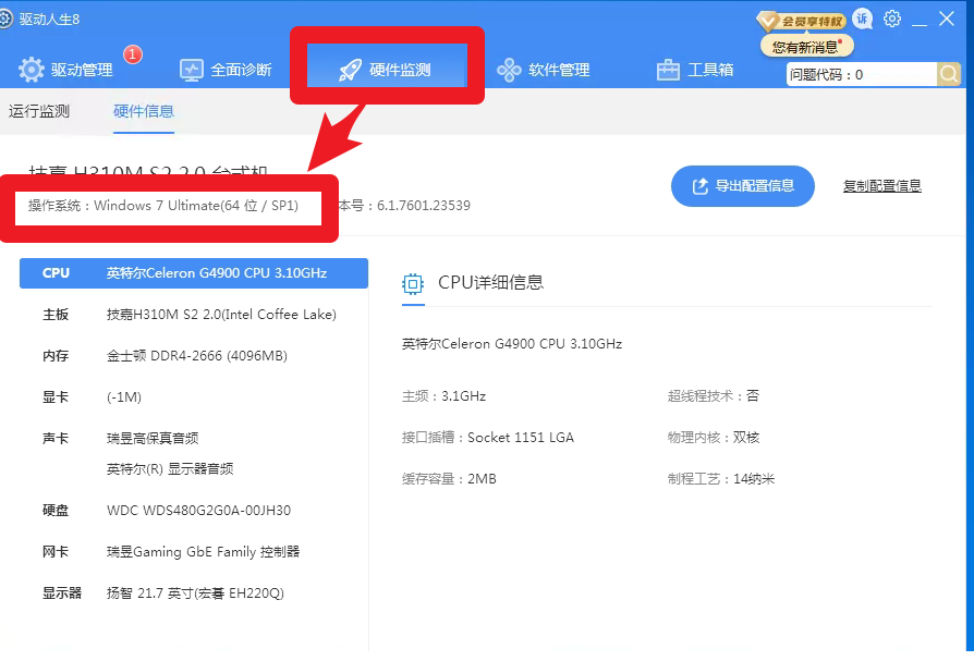 Win7和Win7 SP1怎么區(qū)分？我們平時說的Win7是哪個版本，答案...