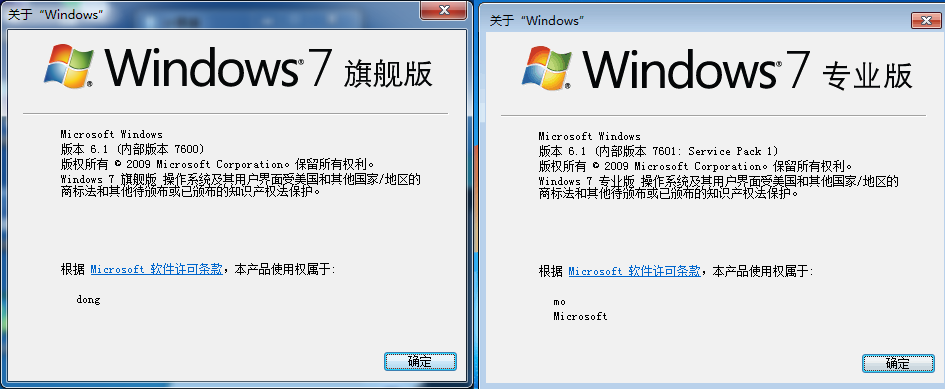 Win7和Win7 SP1怎么區(qū)分？我們平時說的Win7是哪個版本，答案...