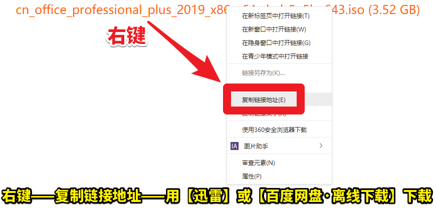 Office2019圖文安裝教程，附Office2019官方中文版下載地址