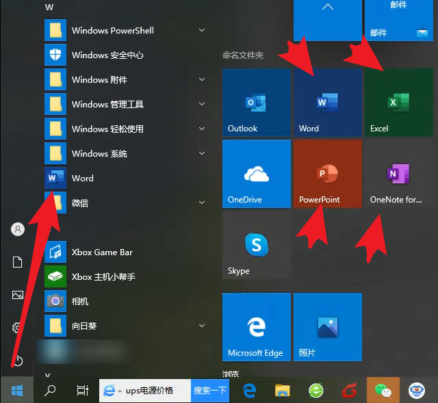 Office2019圖文安裝教程，附Office2019官方中文版下載地址