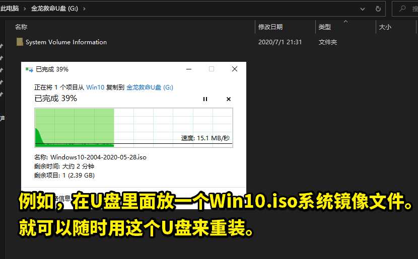 WEPE安裝到U盤教程，這是1個如何將U盤變成一個救命U盤的教程