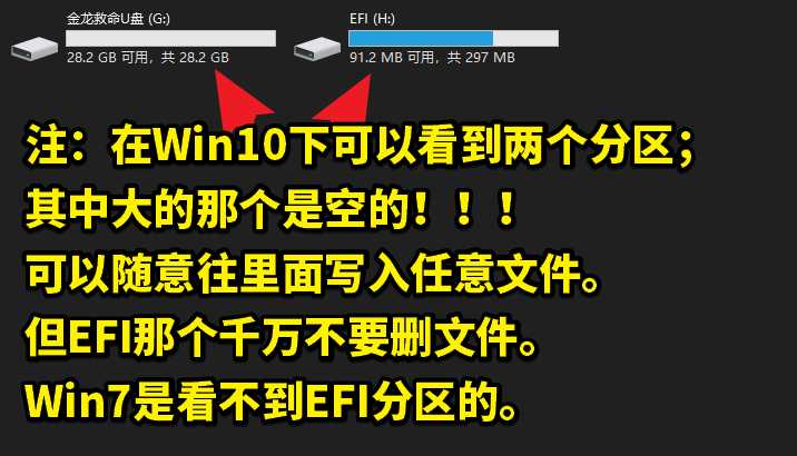 WEPE安裝到U盤教程，這是1個如何將U盤變成一個救命U盤的教程