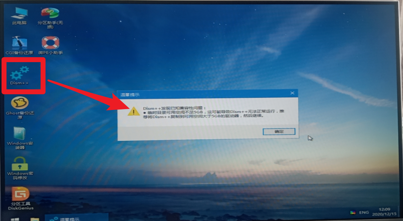 U盤啟動進入WePE用Dism++重裝Win10的真實案例，具體到每一步。