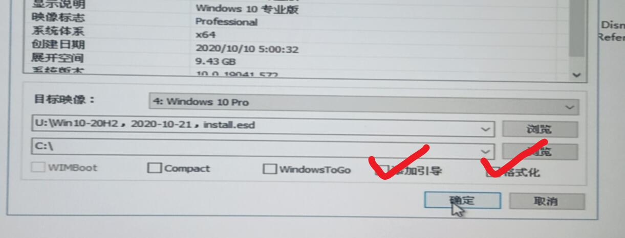 U盤啟動進入WePE用Dism++重裝Win10的真實案例，具體到每一步。