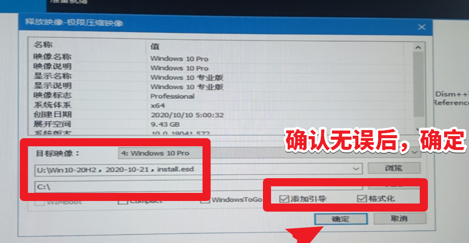 U盤啟動進入WePE用Dism++重裝Win10的真實案例，具體到每一步。