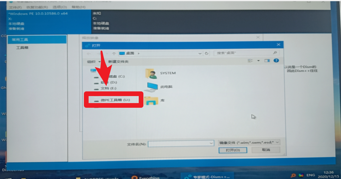 U盤啟動進入WePE用Dism++重裝Win10的真實案例，具體到每一步。