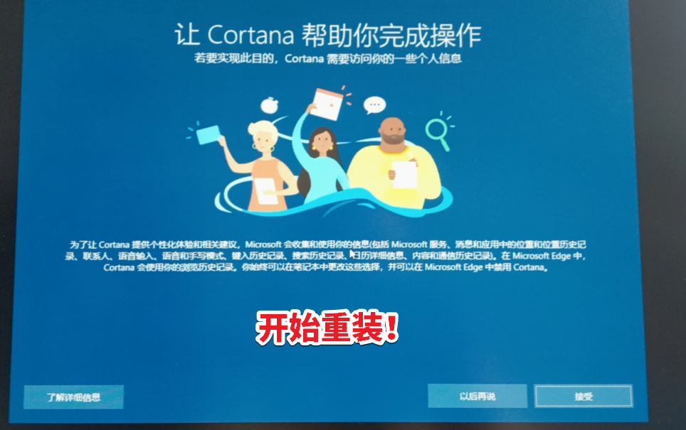 U盤啟動進入WePE用Dism++重裝Win10的真實案例，具體到每一步。