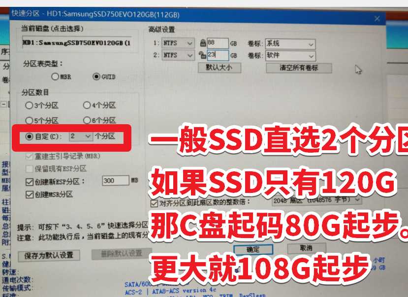 進入WEPE后，用Diskgenius分區(qū)神器對硬盤進行快速分區(qū)的教程