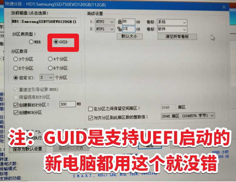進入WEPE后，用Diskgenius分區(qū)神器對硬盤進行快速分區(qū)的教程