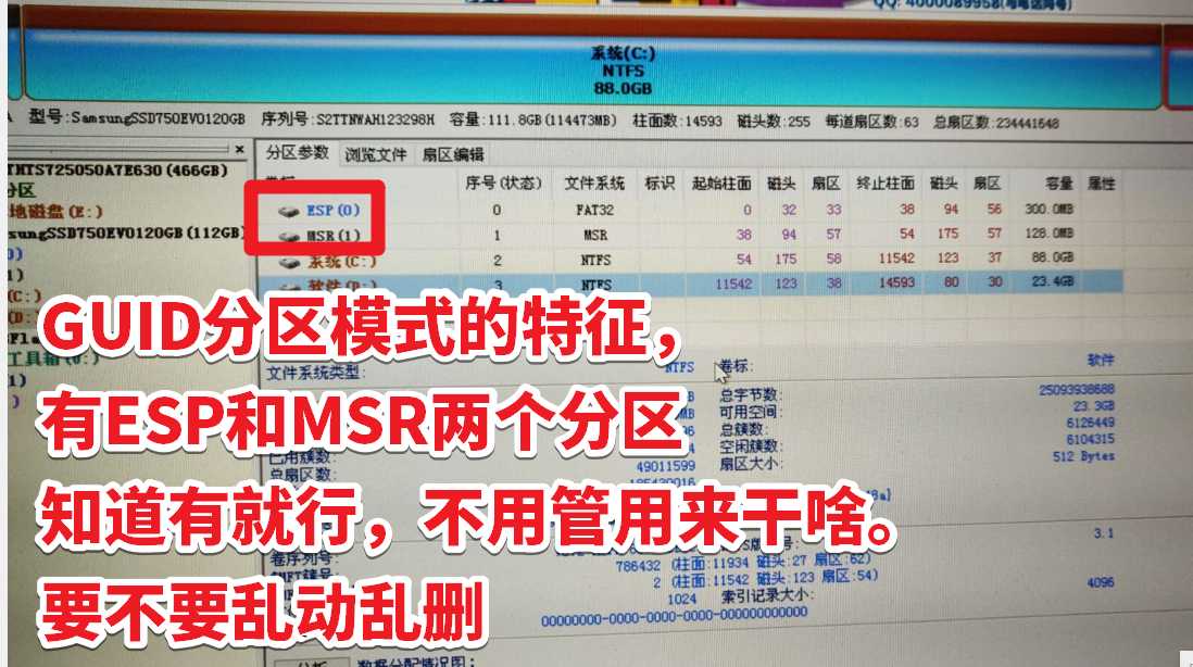 進入WEPE后，用Diskgenius分區(qū)神器對硬盤進行快速分區(qū)的教程