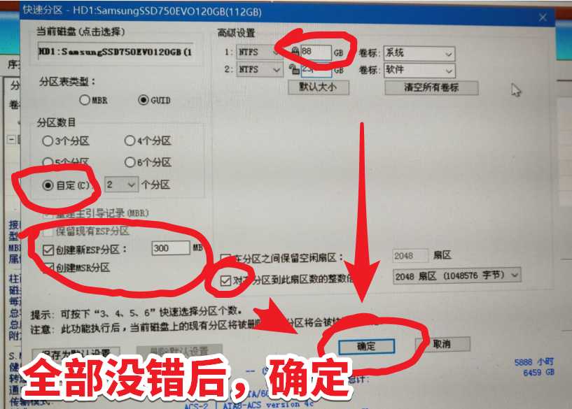 進入WEPE后，用Diskgenius分區(qū)神器對硬盤進行快速分區(qū)的教程