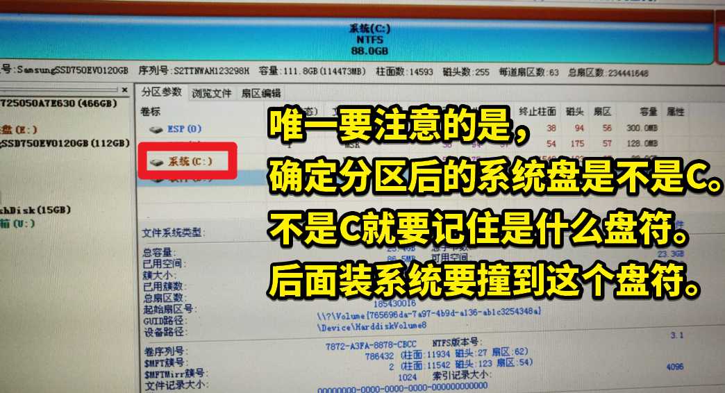 進入WEPE后，用Diskgenius分區(qū)神器對硬盤進行快速分區(qū)的教程
