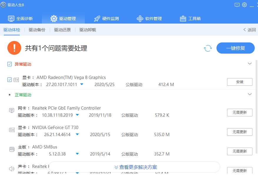 Win10，臺式機，顯卡驅(qū)動錯誤代碼31，原因原來是插錯線！！