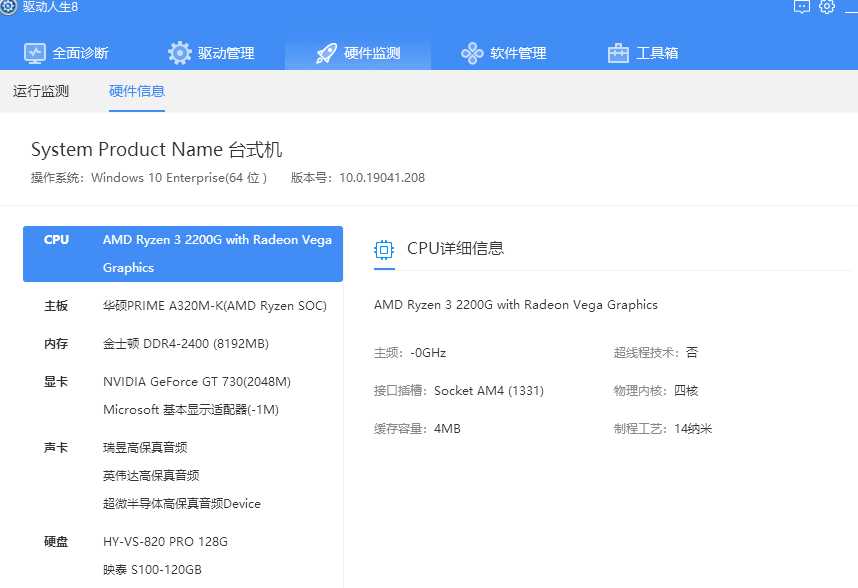 Win10，臺式機，顯卡驅(qū)動錯誤代碼31，原因原來是插錯線！！