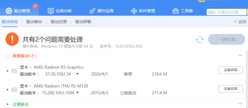 聯(lián)想筆記本AMD雙顯卡，R5集顯代碼43+R5 M330獨(dú)顯代碼31，解決...