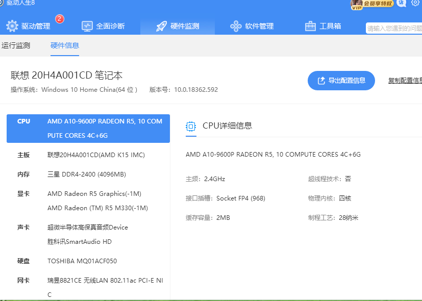 聯(lián)想筆記本AMD雙顯卡，R5集顯代碼43+R5 M330獨(dú)顯代碼31，解決...