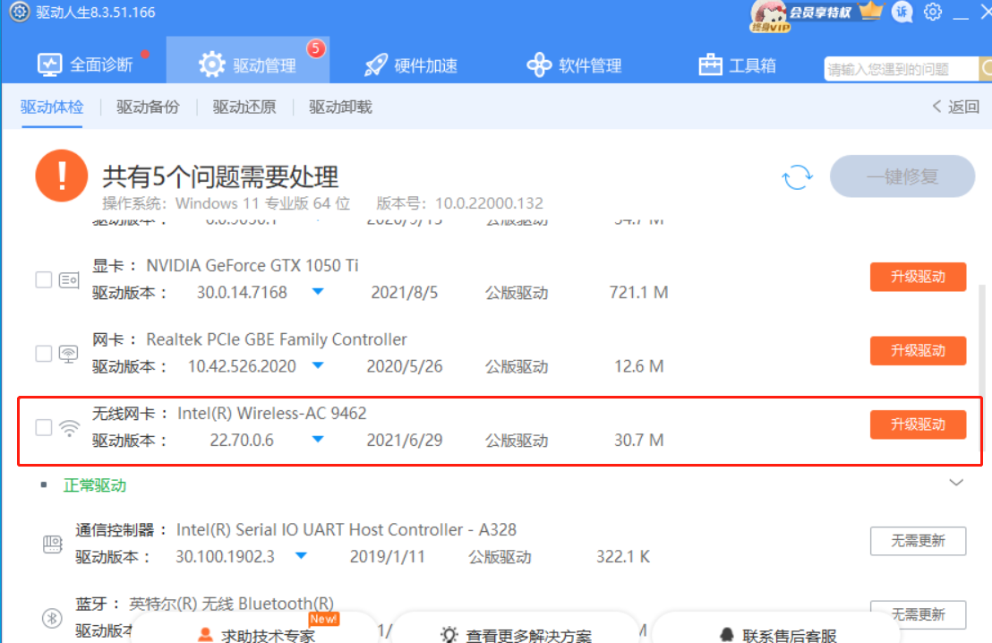 1629355267440209.png 企業(yè)微信截圖_16293528242590.png