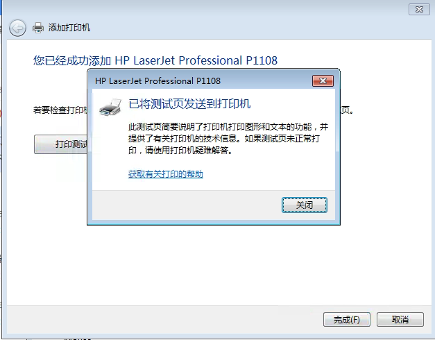 如何測(cè)試打印機(jī).png