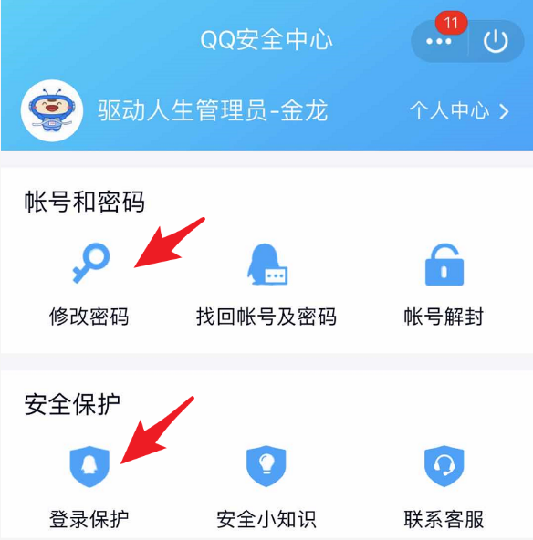 盜號(hào)3.png