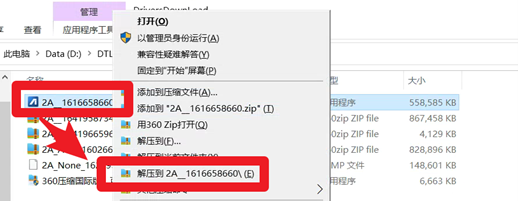 驅(qū)動問題代碼28（配圖3）