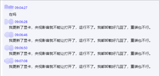 顯卡驅(qū)動(dòng)問題（配圖1）