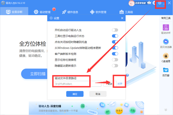 顯卡驅(qū)動(dòng)問題（配圖2）