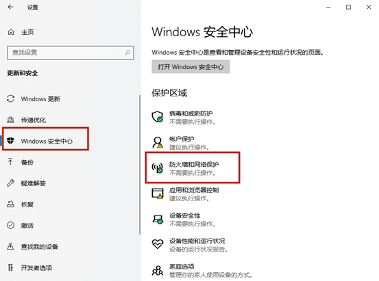 打印機0x000006d9錯誤（2）