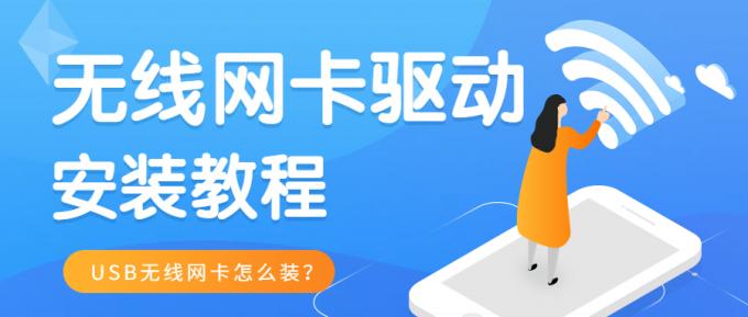 無線網卡封面.jpg
