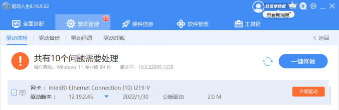 網卡驅動1.png