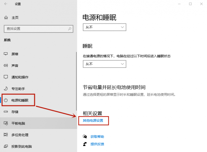 電源設置