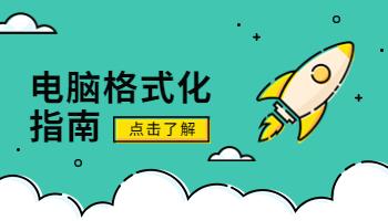315晚會(huì)曝光手機(jī)格式化問(wèn)題，電腦如何徹底格式化？.jpg