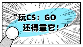 電腦開機黑屏且無信號？什么都不能阻止我玩CS！.jpg
