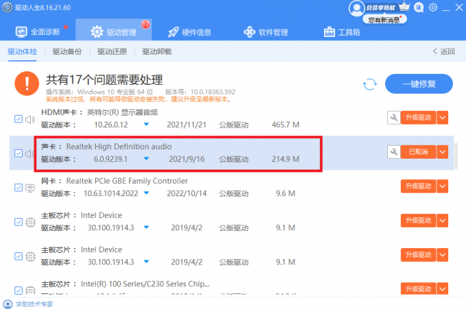 驅(qū)動(dòng)人生-聲卡驅(qū)動(dòng) 驅(qū)動(dòng)人生-聲卡驅(qū)動(dòng)