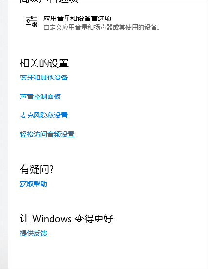 聲音控制面板 聲音控制面板