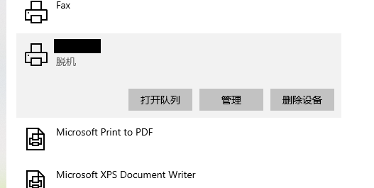刪除設備