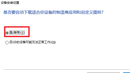 設備安裝設置-是