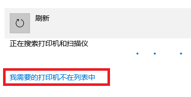 我需要的設備不在列表中