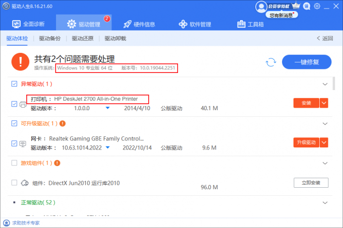 驅(qū)動(dòng)人生-惠普打印機(jī)驅(qū)動(dòng) 驅(qū)動(dòng)人生-惠普打印機(jī)驅(qū)動(dòng)