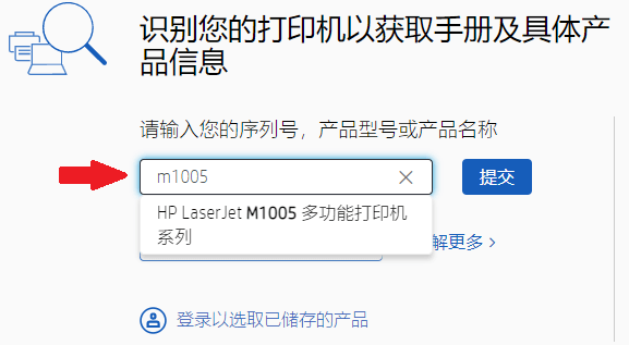 識(shí)別您的打印機(jī) 識(shí)別您的打印機(jī)