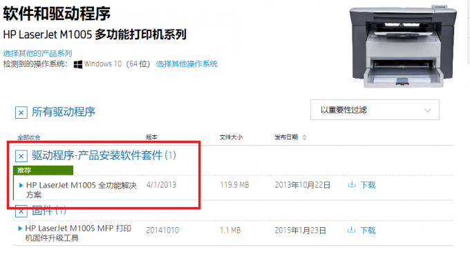 m1005-驅(qū)動(dòng)下載頁面 m1005-驅(qū)動(dòng)下載頁面