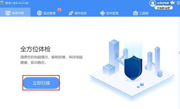 驅(qū)動人生系統(tǒng)檢測