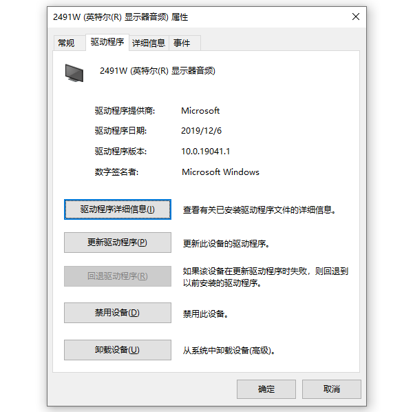 音頻驅動程序安裝