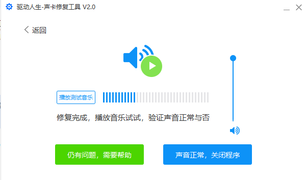 音頻驅(qū)動(dòng)程序檢測(cè)