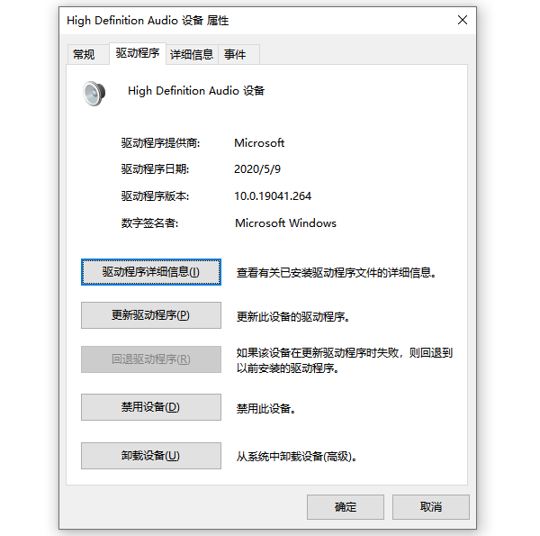 查看聲卡的型號(hào)