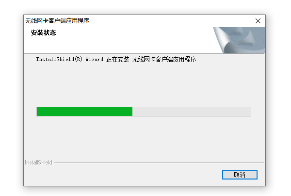 無(wú)線網(wǎng)卡驅(qū)動(dòng)安裝